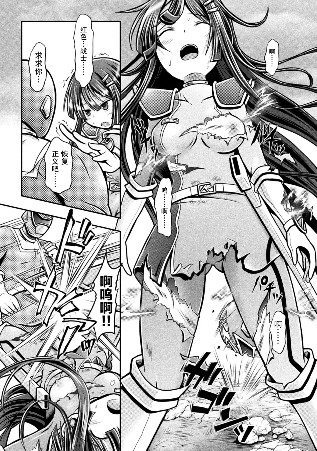 [Mitaka] Silver vs Reppuger ~Gin no Senshi, Kanzen Haiboku~ Fhentai - Page 7