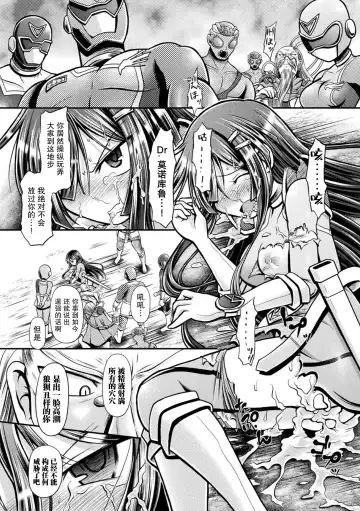 [Mitaka] Silver vs Reppuger ~Gin no Senshi, Kanzen Haiboku~ Fhentai - Page 15