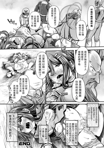 [Mitaka] Silver vs Reppuger ~Gin no Senshi, Kanzen Haiboku~ Fhentai - Page 21