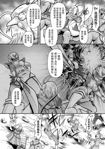 [Mitaka] Silver vs Reppuger ~Gin no Senshi, Kanzen Haiboku~ Fhentai - Page 3