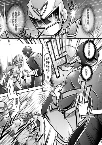 [Mitaka] Silver vs Reppuger ~Gin no Senshi, Kanzen Haiboku~ Fhentai - Page 4