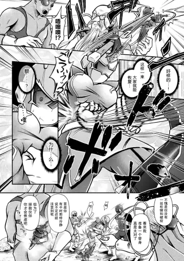 [Mitaka] Silver vs Reppuger ~Gin no Senshi, Kanzen Haiboku~ Fhentai - Page 5