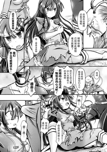 [Mitaka] Silver vs Reppuger ~Gin no Senshi, Kanzen Haiboku~ Fhentai - Page 8
