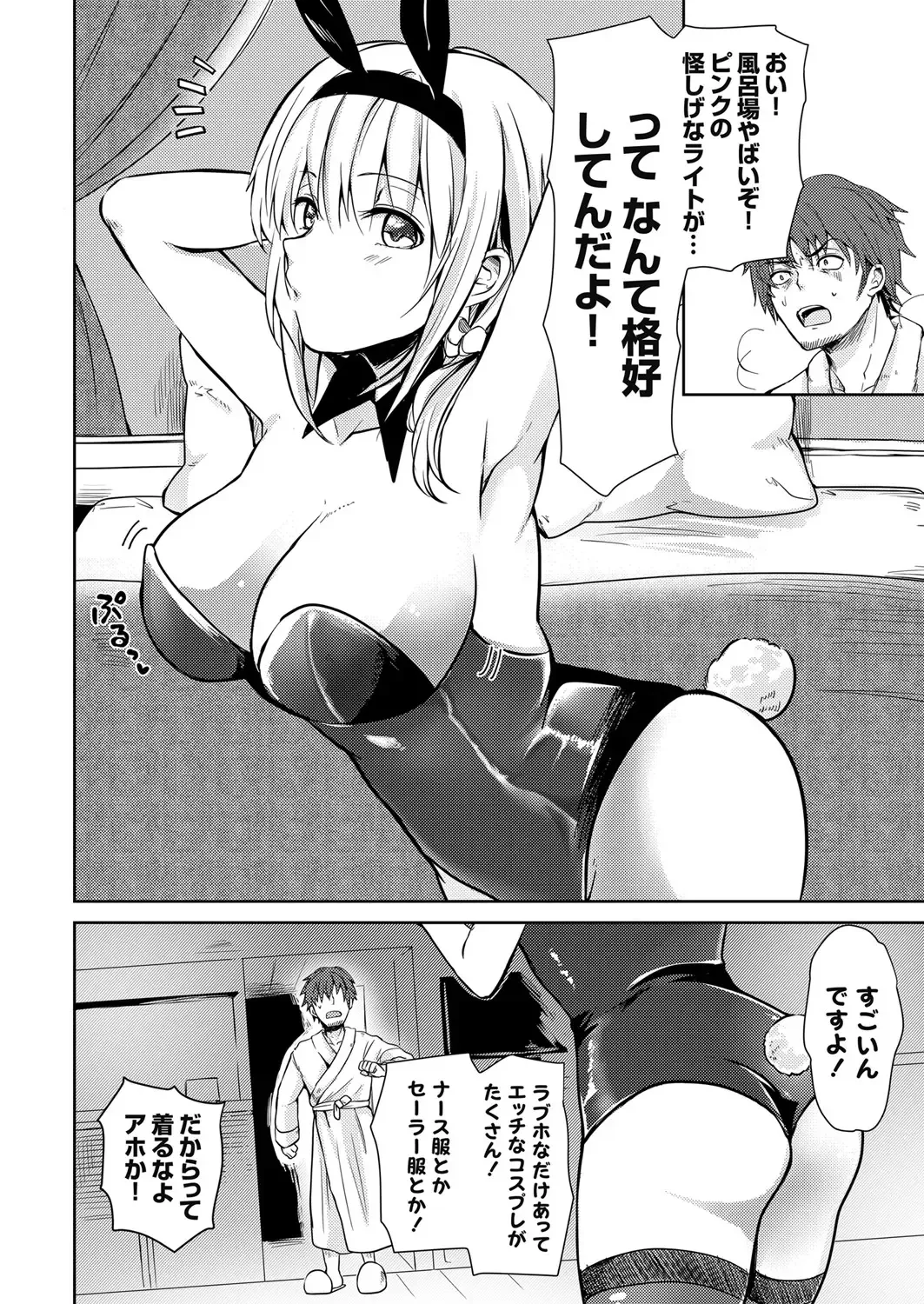 COMIC Grape Vol. 90 Fhentai - Page 103