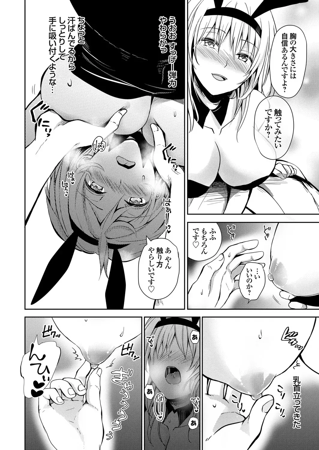 COMIC Grape Vol. 90 Fhentai - Page 107