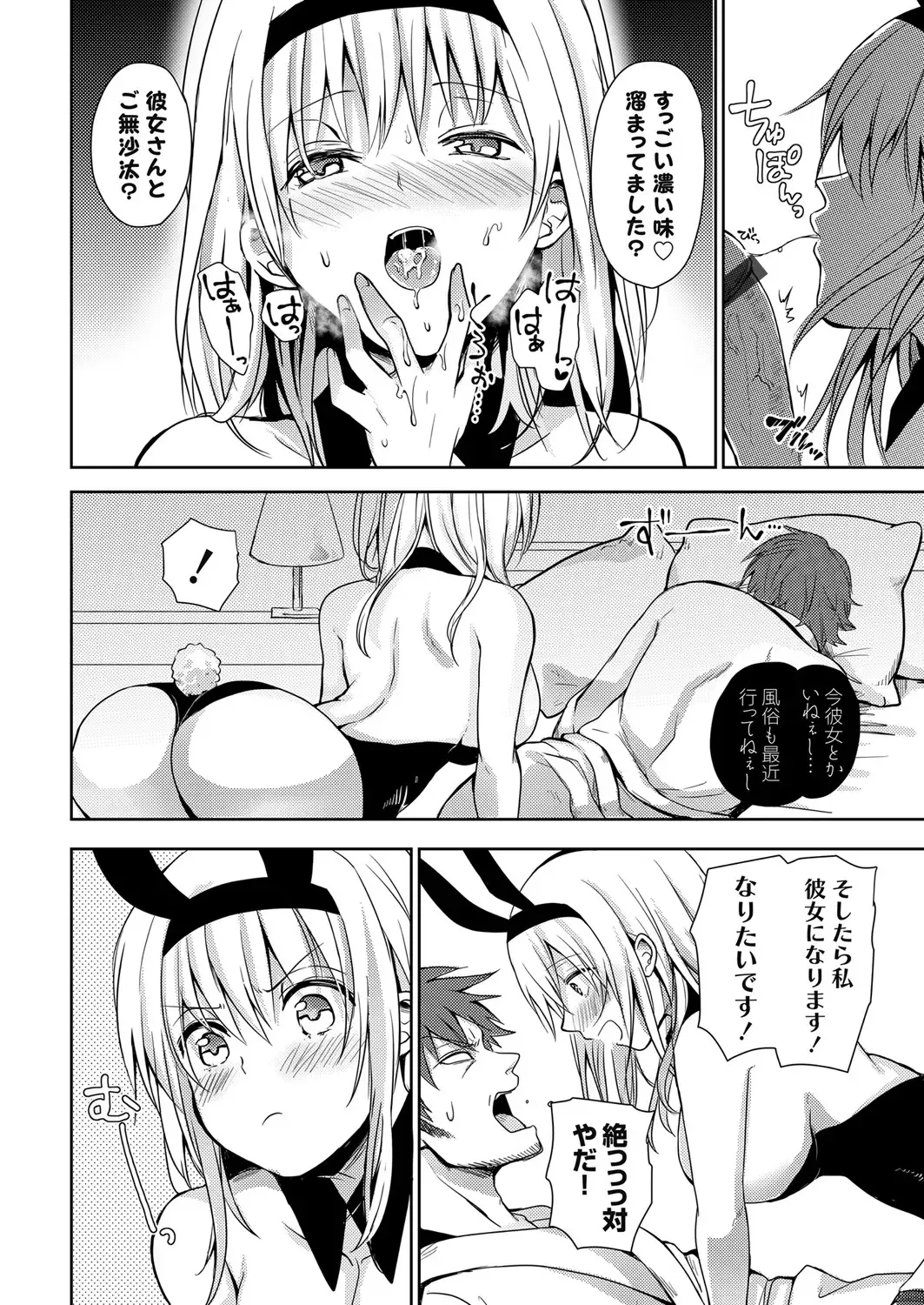 COMIC Grape Vol. 90 Fhentai - Page 113