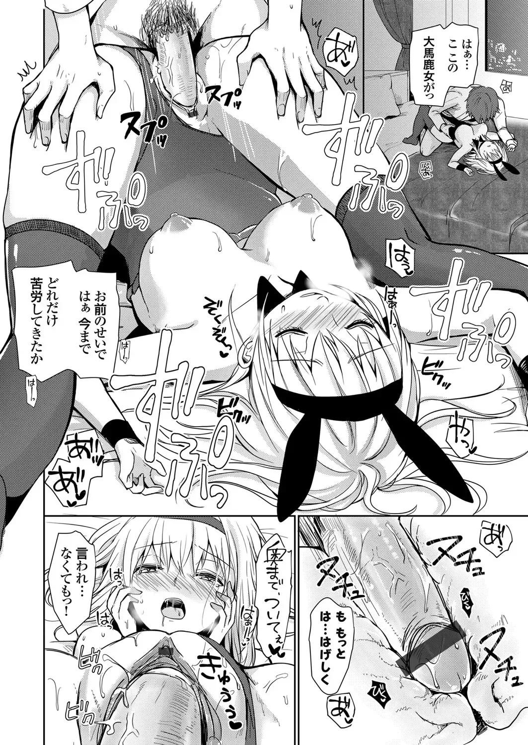 COMIC Grape Vol. 90 Fhentai - Page 117