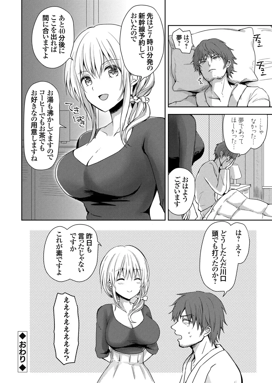 COMIC Grape Vol. 90 Fhentai - Page 119