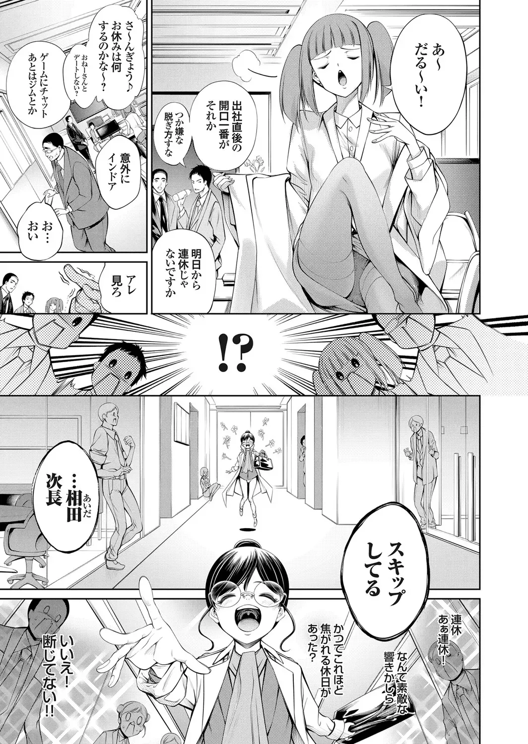 COMIC Grape Vol. 90 Fhentai - Page 12