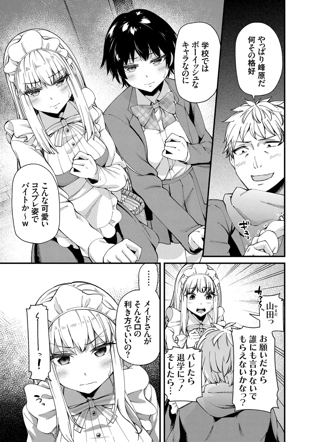 COMIC Grape Vol. 90 Fhentai - Page 122