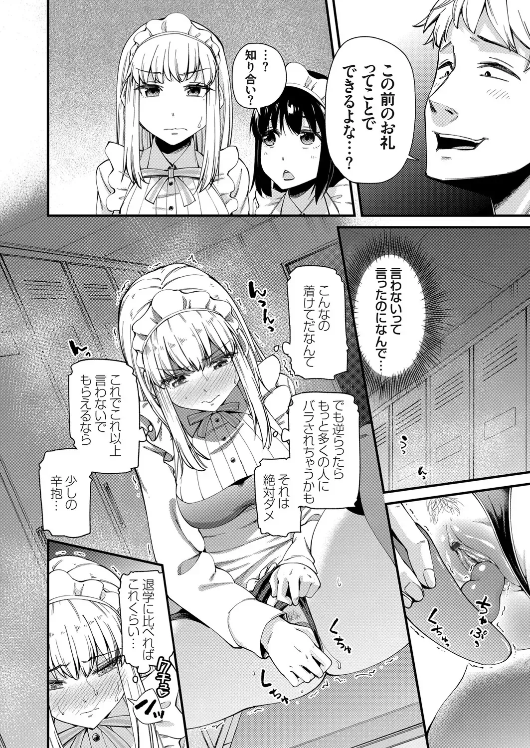 COMIC Grape Vol. 90 Fhentai - Page 125