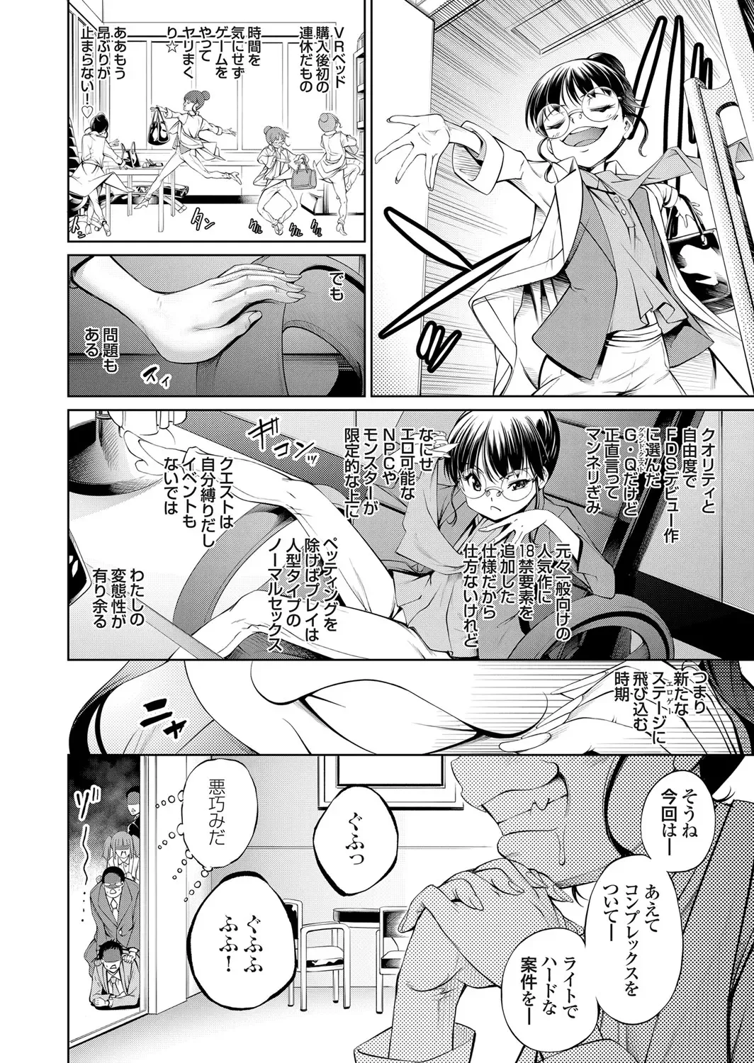 COMIC Grape Vol. 90 Fhentai - Page 13