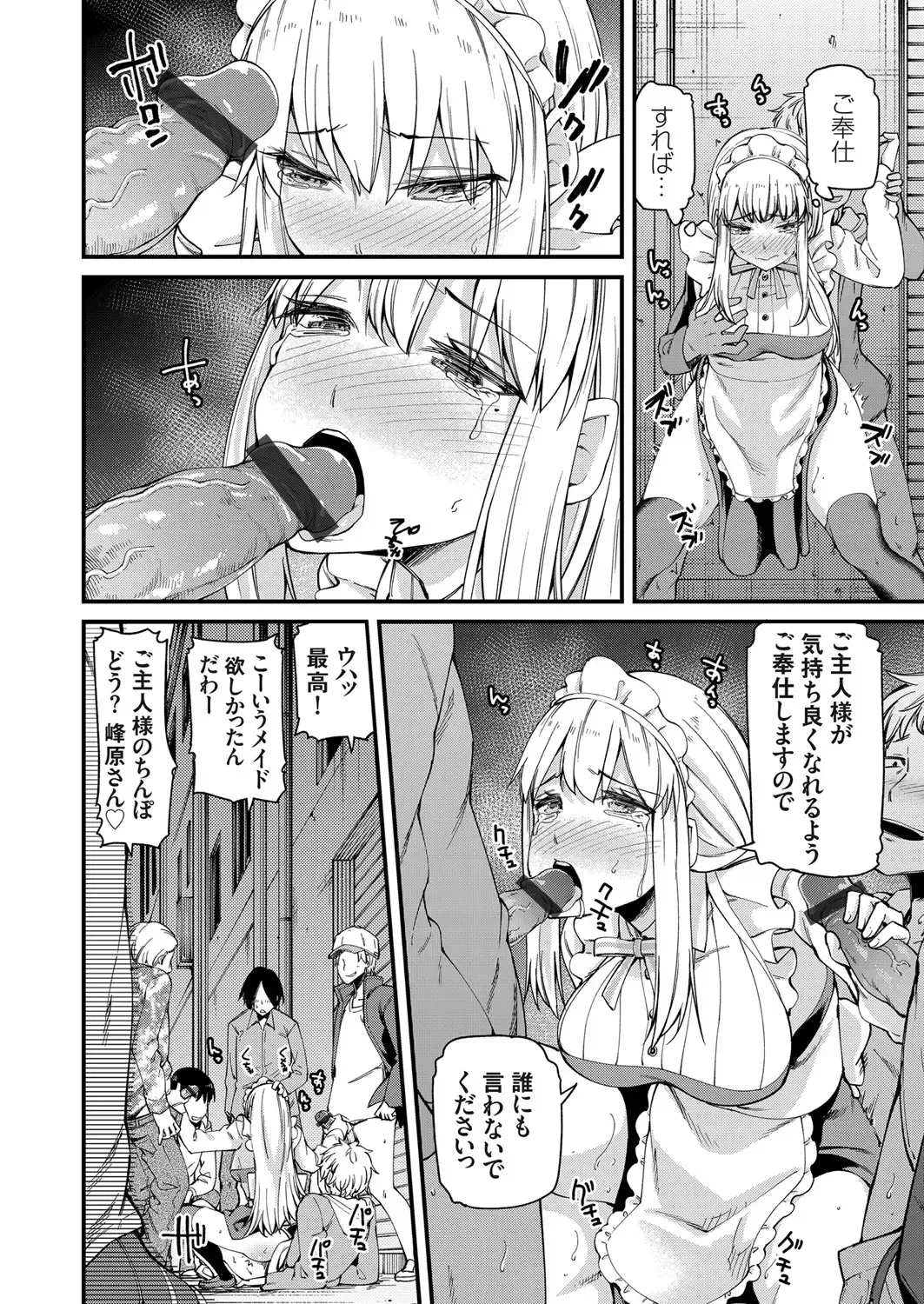 COMIC Grape Vol. 90 Fhentai - Page 131