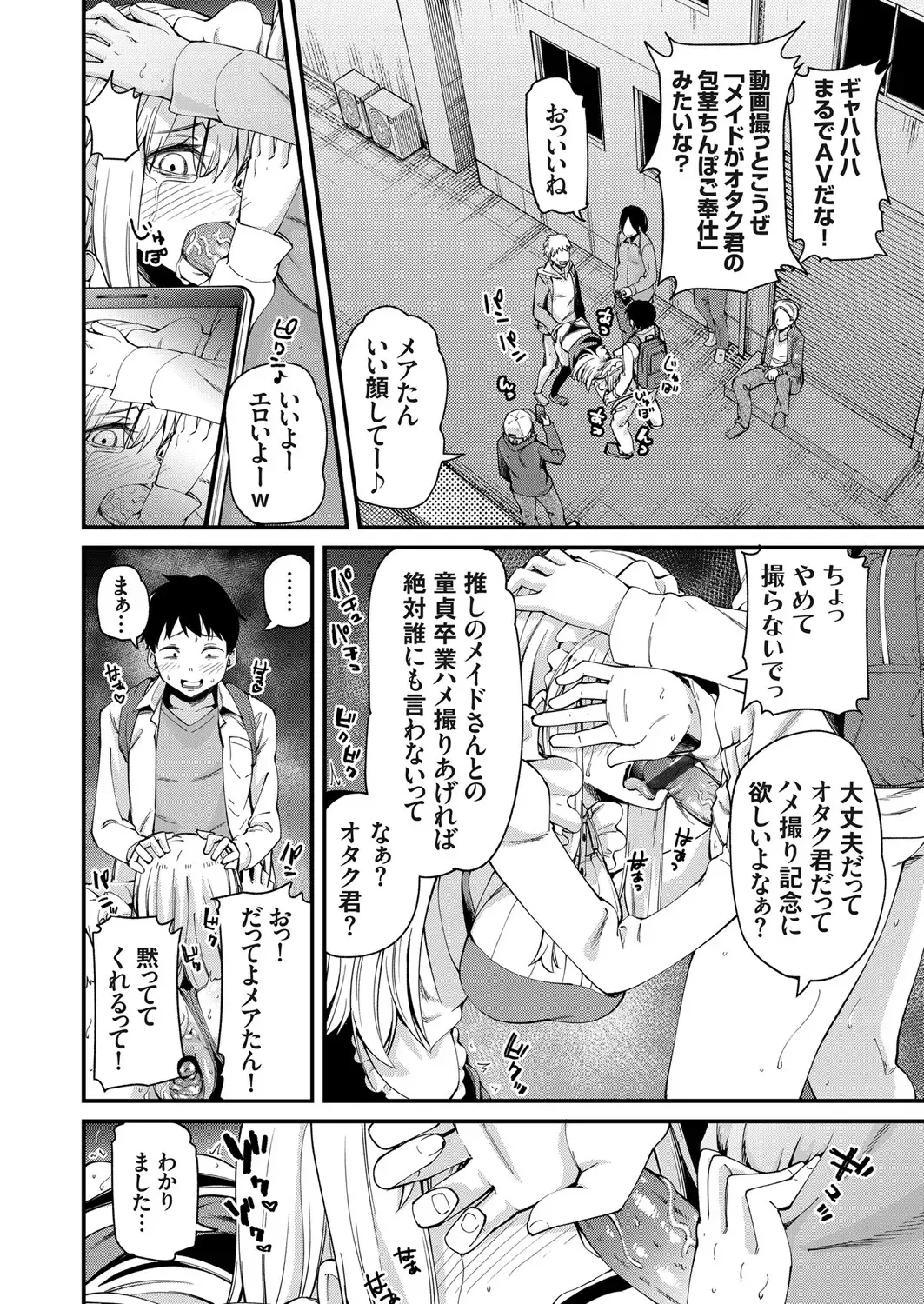 COMIC Grape Vol. 90 Fhentai - Page 133