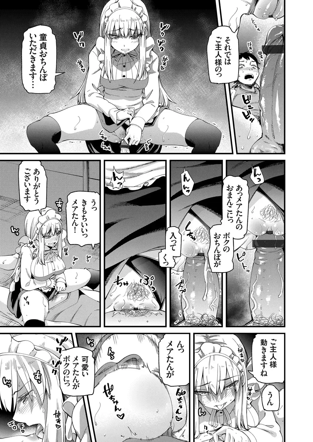 COMIC Grape Vol. 90 Fhentai - Page 134