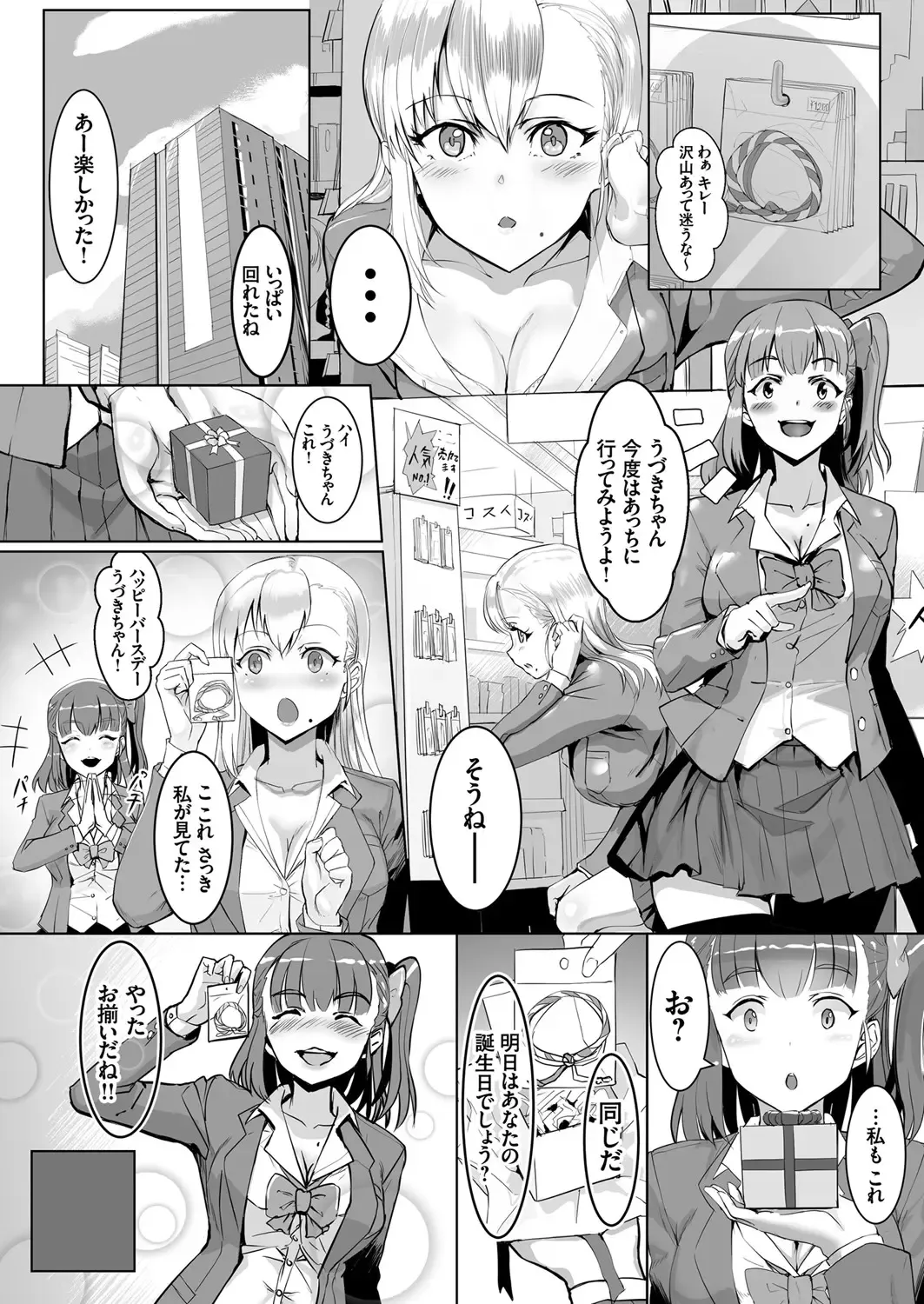 COMIC Grape Vol. 90 Fhentai - Page 140