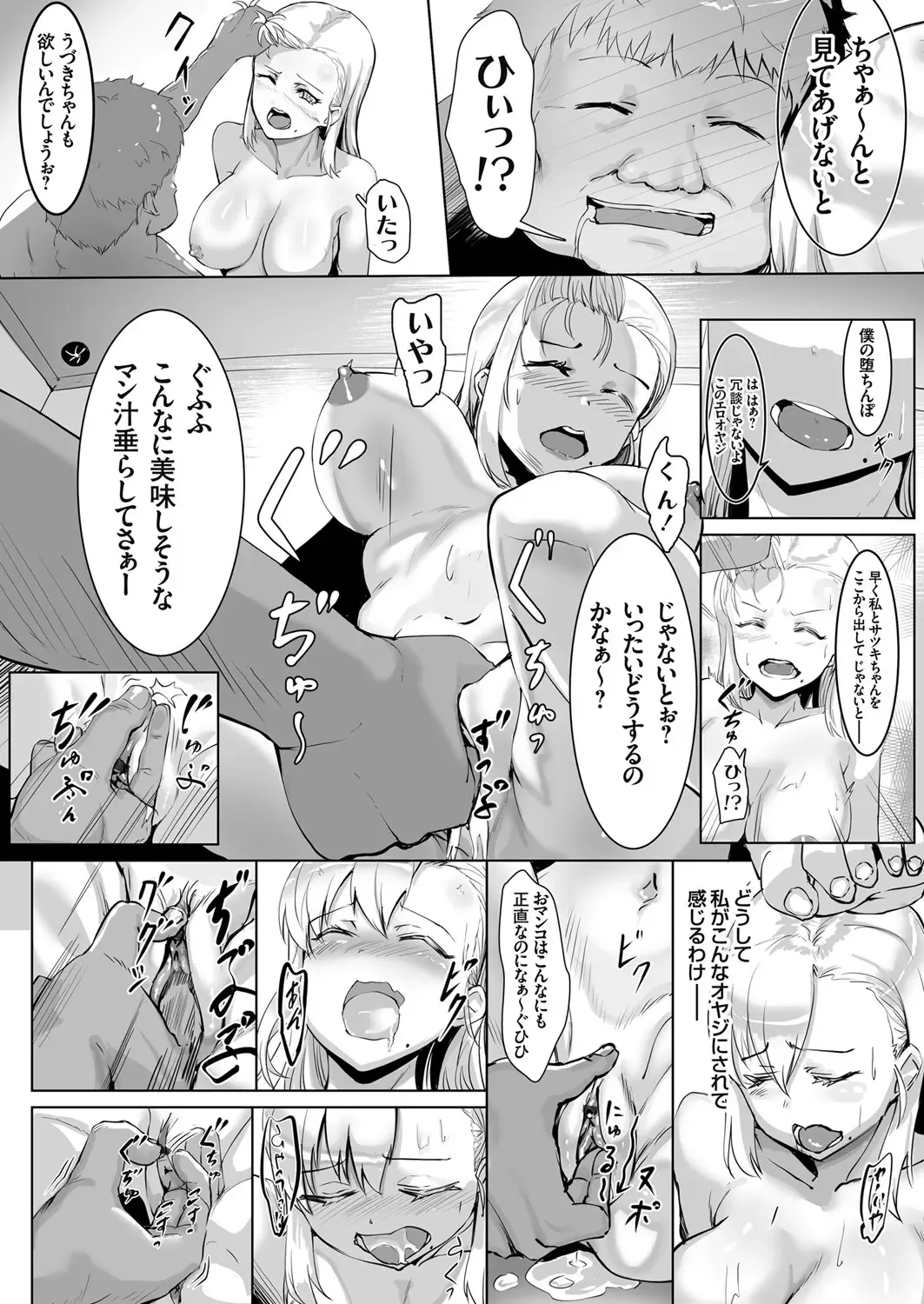 COMIC Grape Vol. 90 Fhentai - Page 143