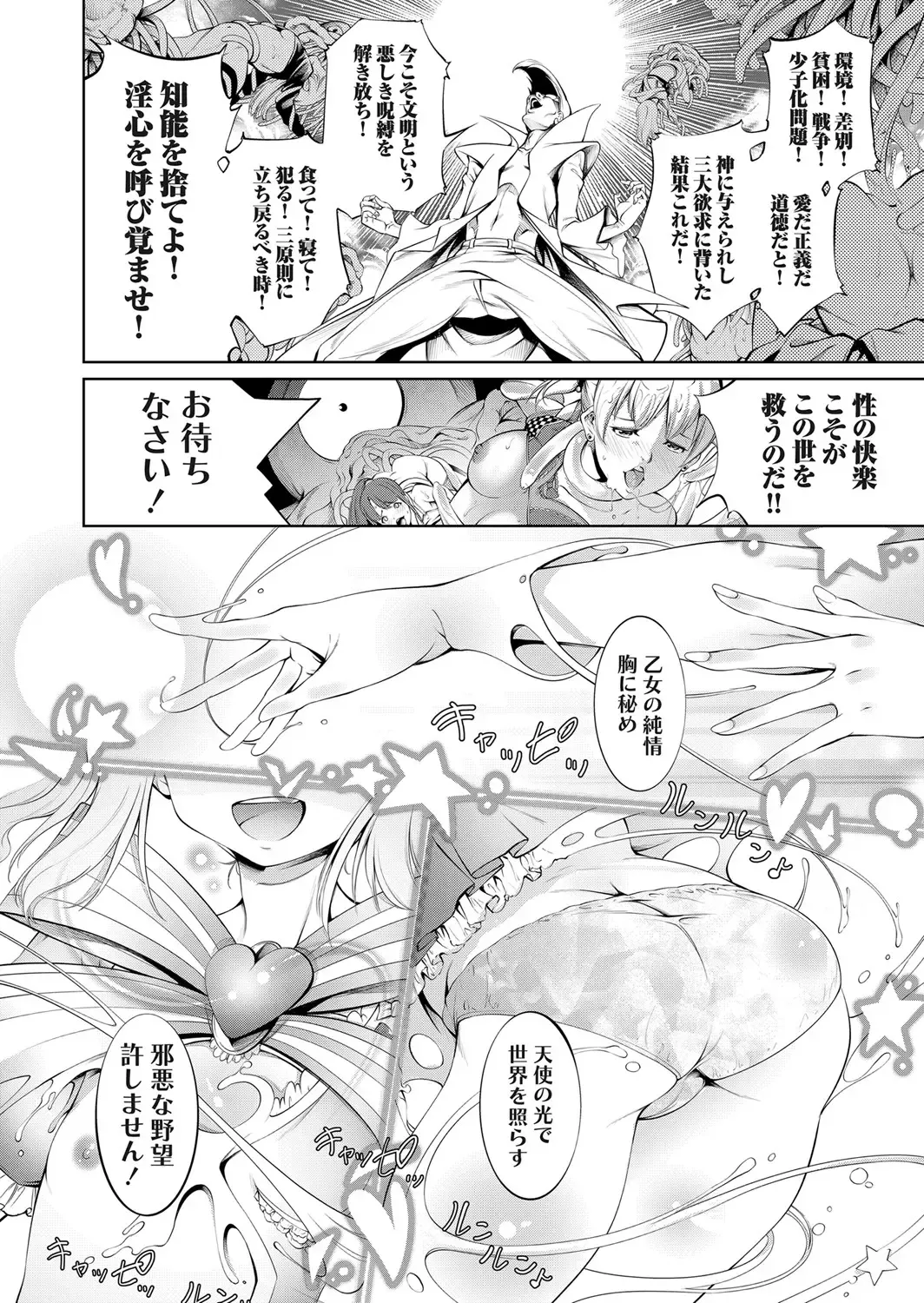 COMIC Grape Vol. 90 Fhentai - Page 15