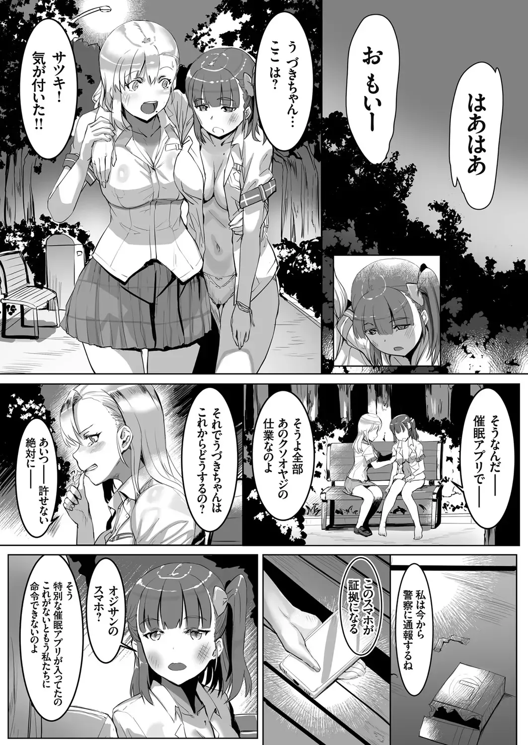 COMIC Grape Vol. 90 Fhentai - Page 154