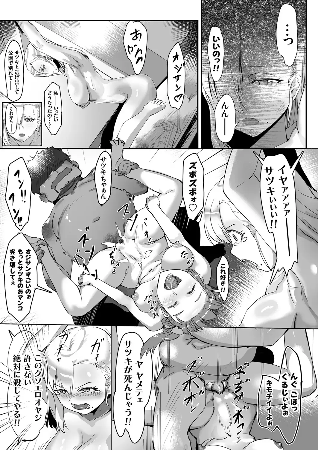 COMIC Grape Vol. 90 Fhentai - Page 156