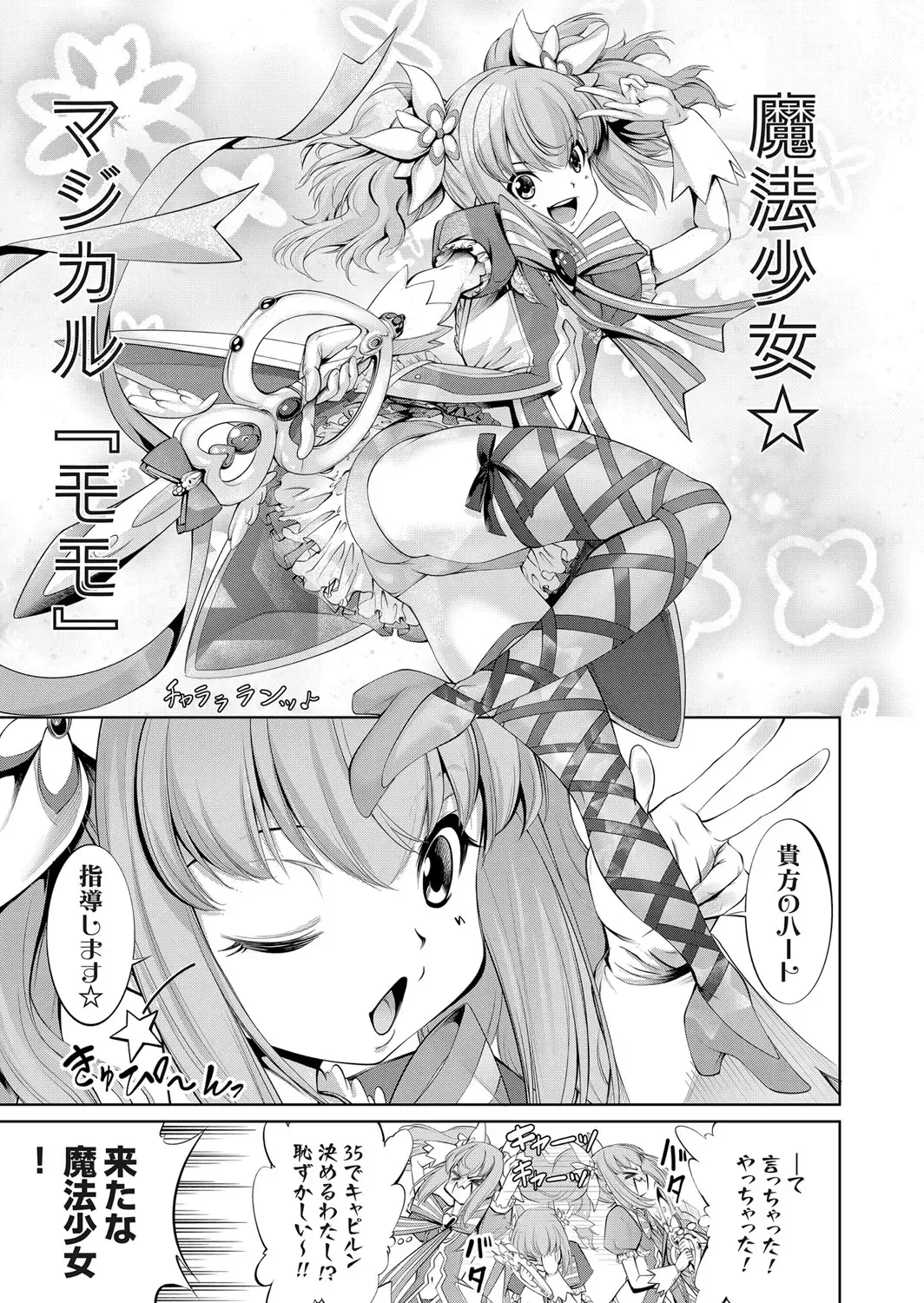 COMIC Grape Vol. 90 Fhentai - Page 16