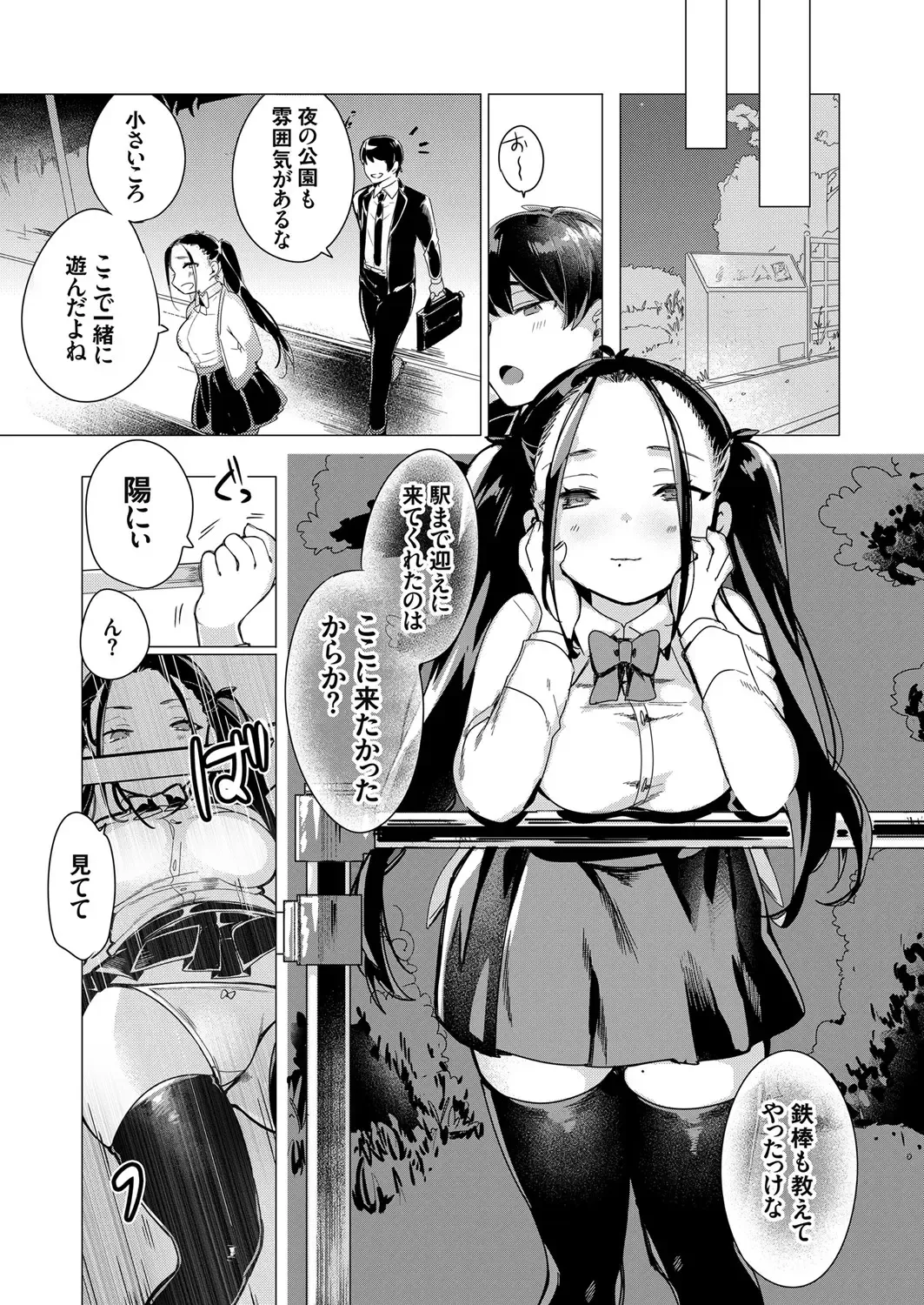 COMIC Grape Vol. 90 Fhentai - Page 166