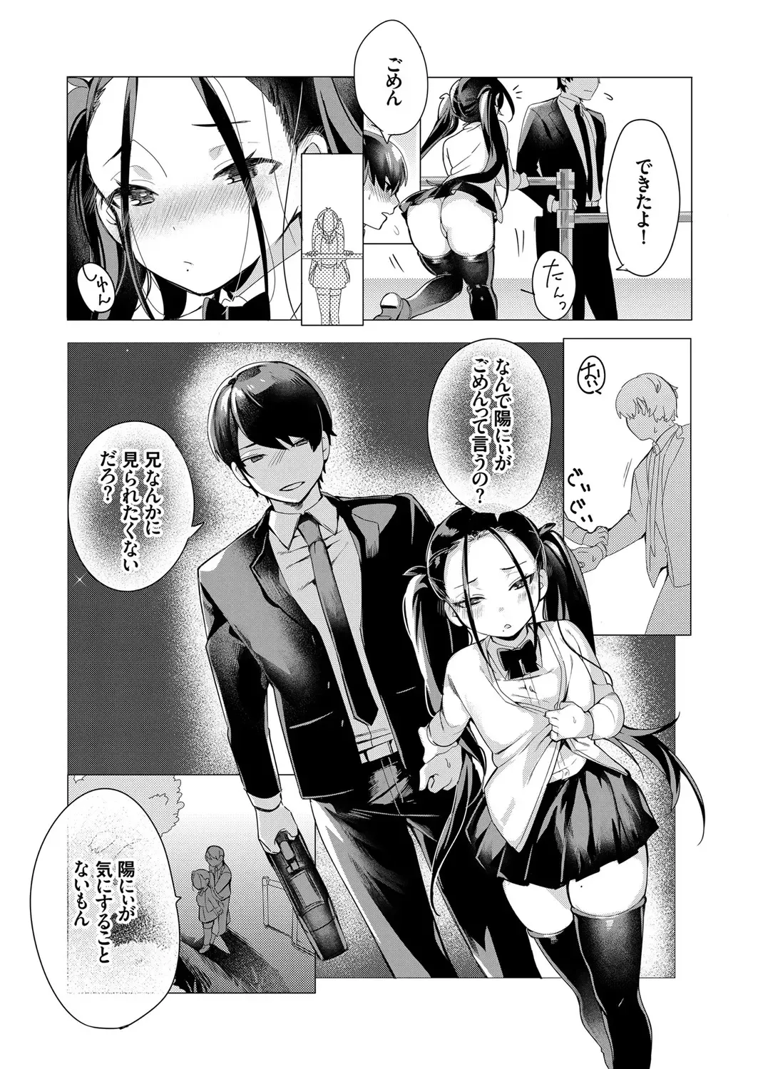 COMIC Grape Vol. 90 Fhentai - Page 167