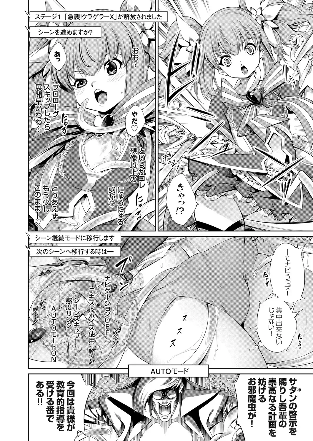 COMIC Grape Vol. 90 Fhentai - Page 17