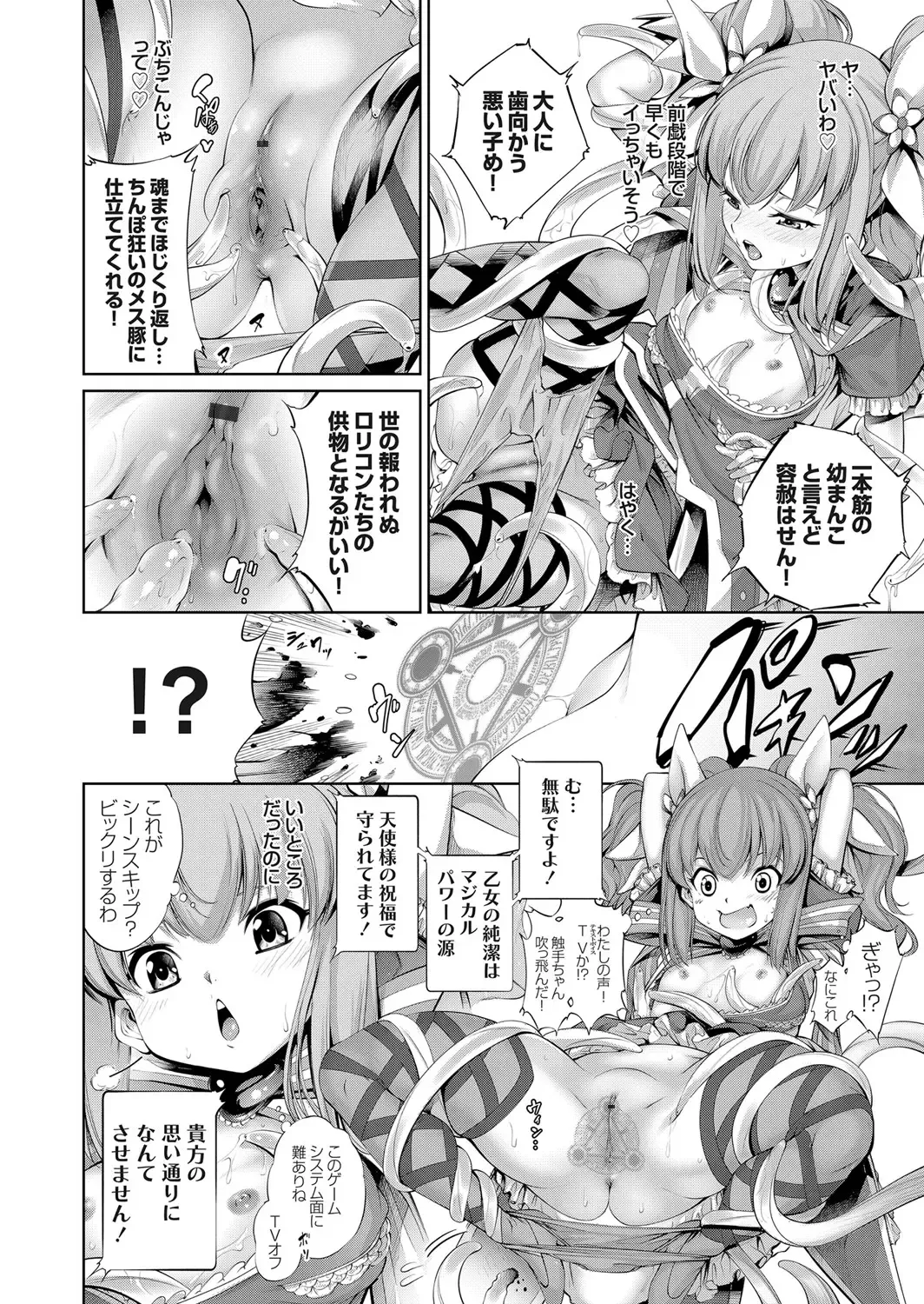 COMIC Grape Vol. 90 Fhentai - Page 19