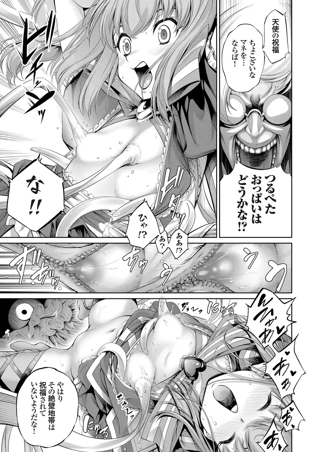 COMIC Grape Vol. 90 Fhentai - Page 20