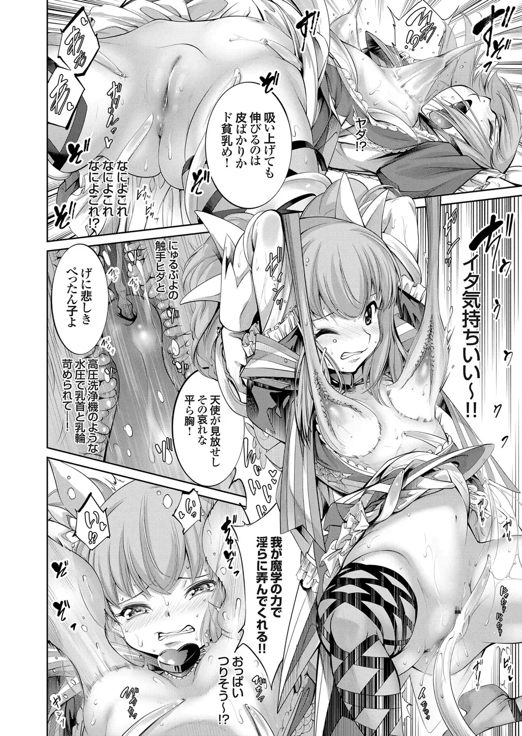 COMIC Grape Vol. 90 Fhentai - Page 21