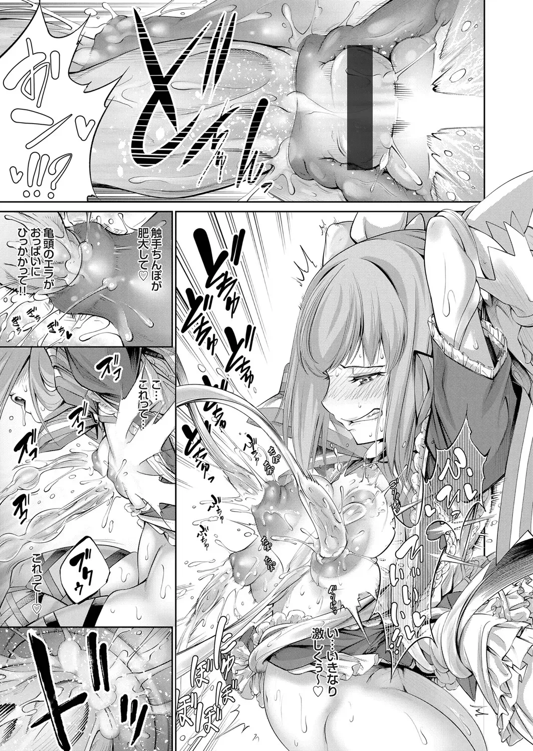 COMIC Grape Vol. 90 Fhentai - Page 26