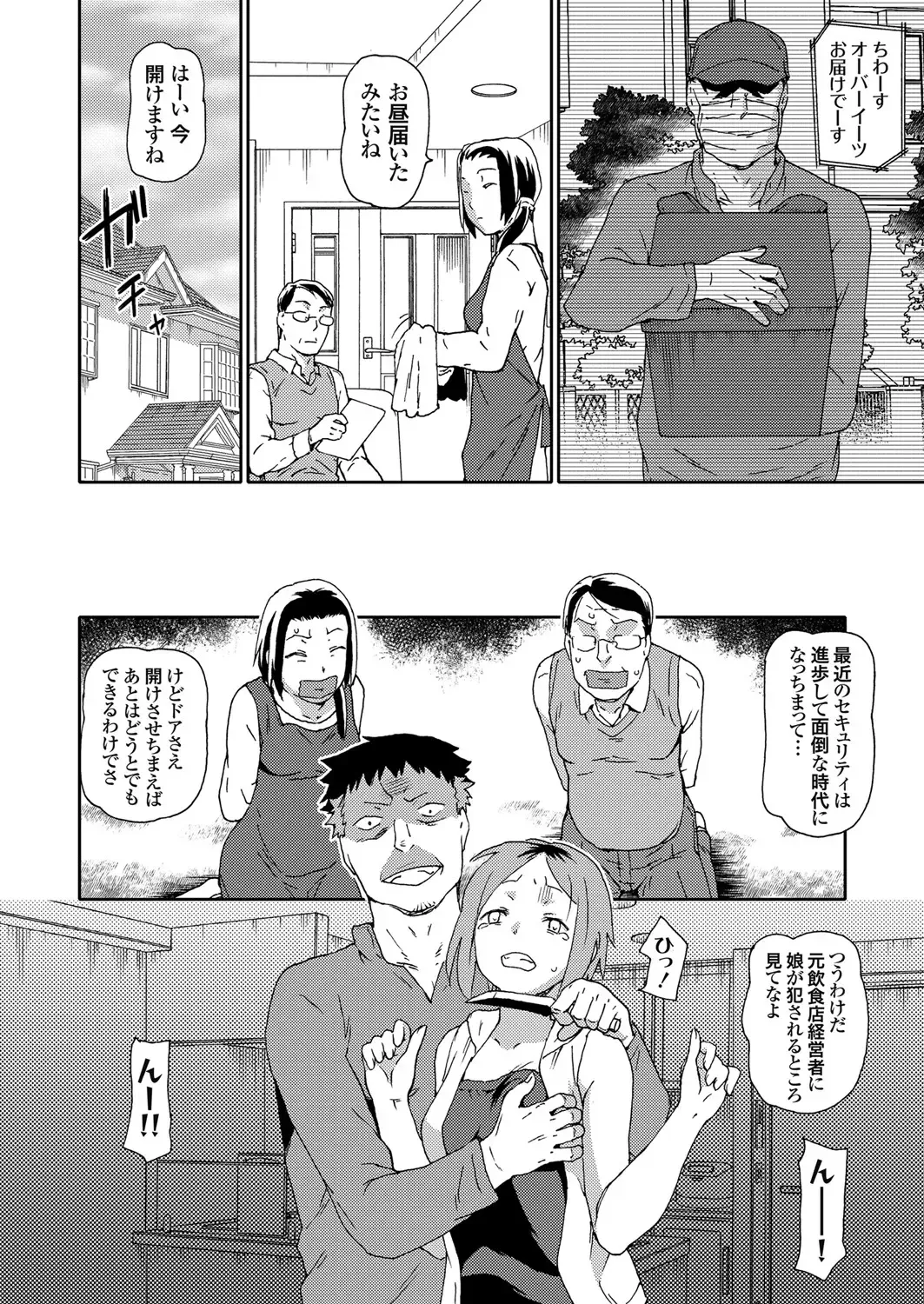 COMIC Grape Vol. 90 Fhentai - Page 37