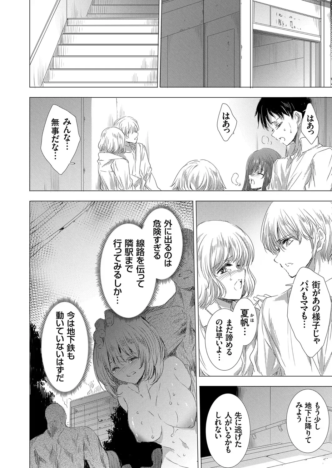 COMIC Grape Vol. 90 Fhentai - Page 59