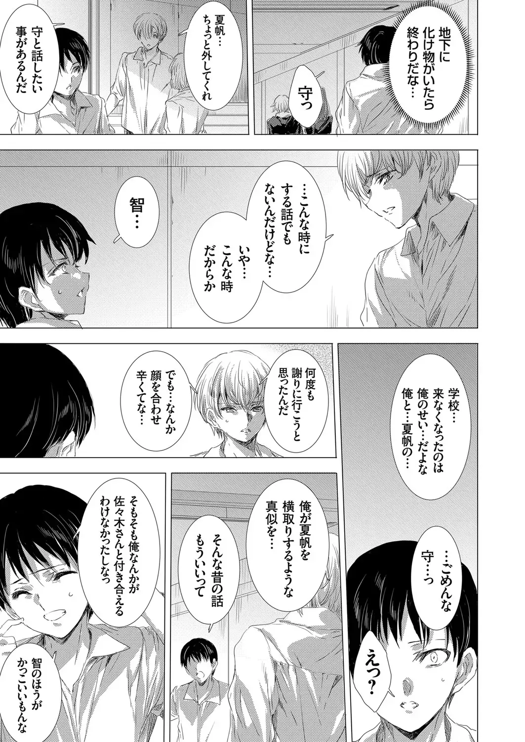 COMIC Grape Vol. 90 Fhentai - Page 60