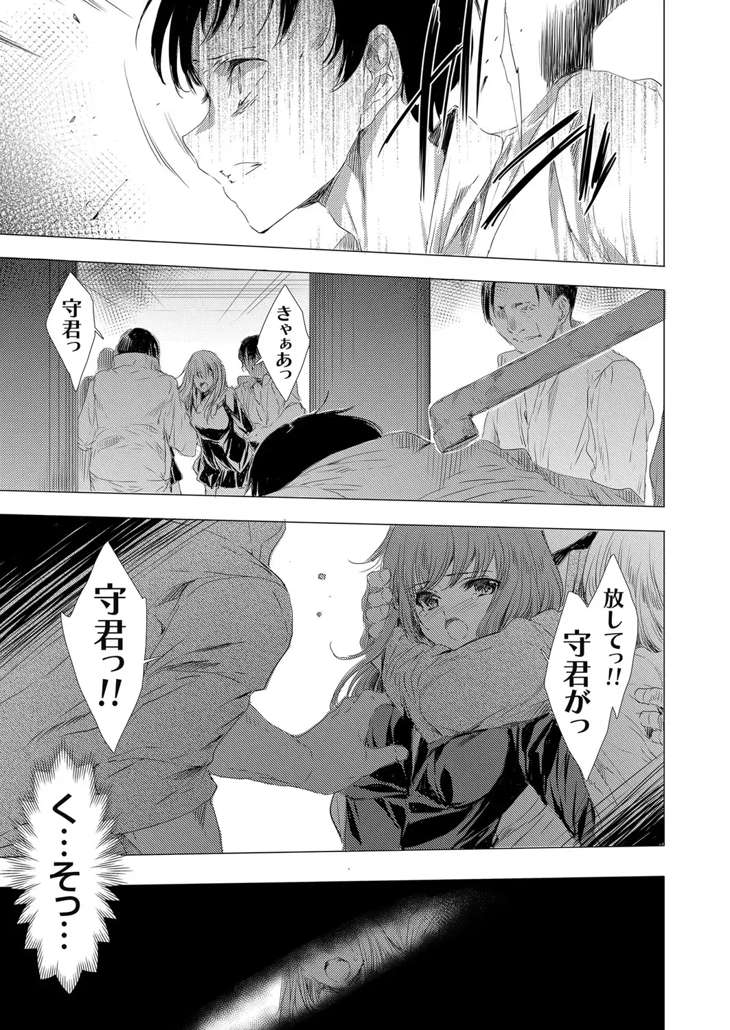 COMIC Grape Vol. 90 Fhentai - Page 62