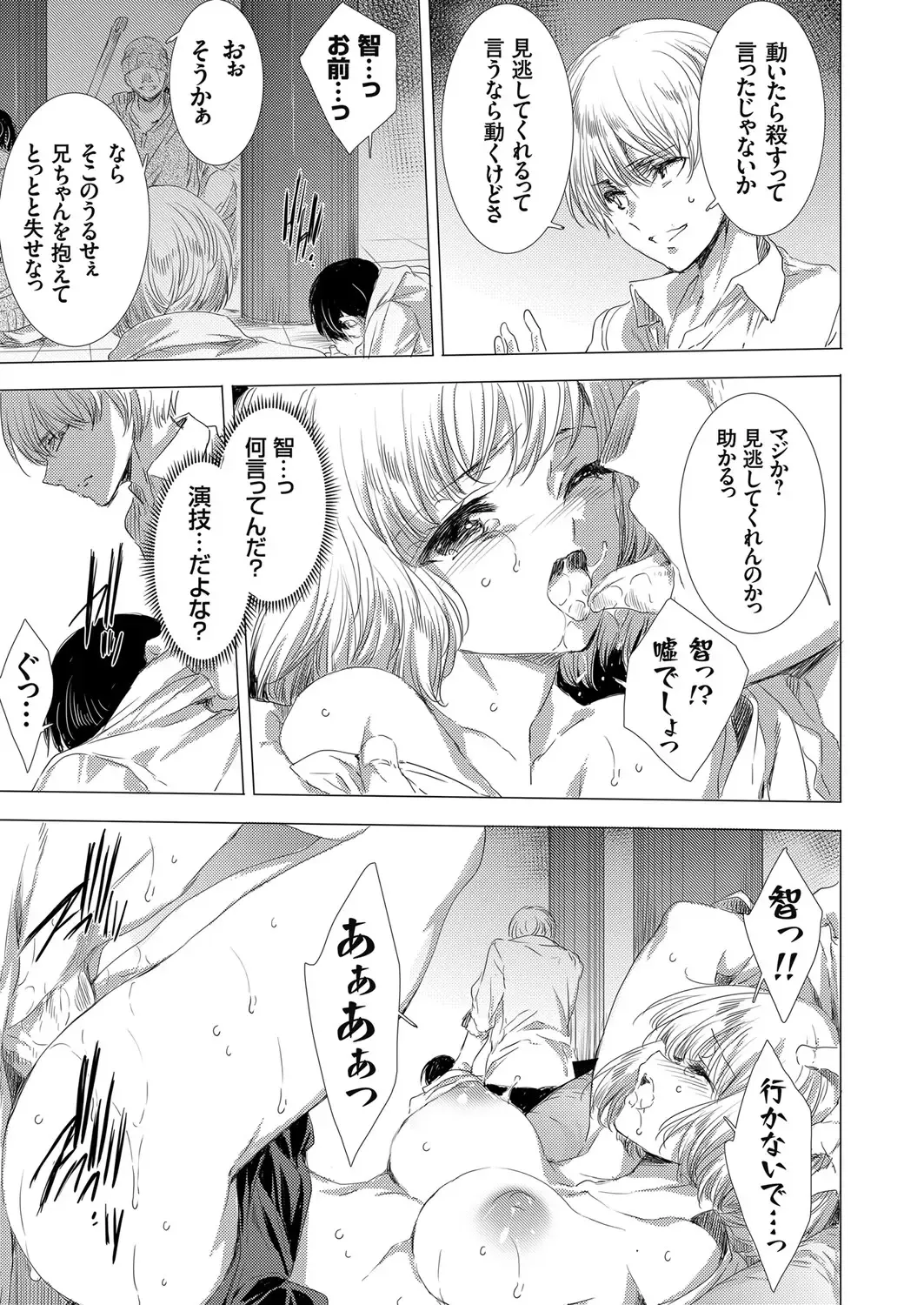 COMIC Grape Vol. 90 Fhentai - Page 66