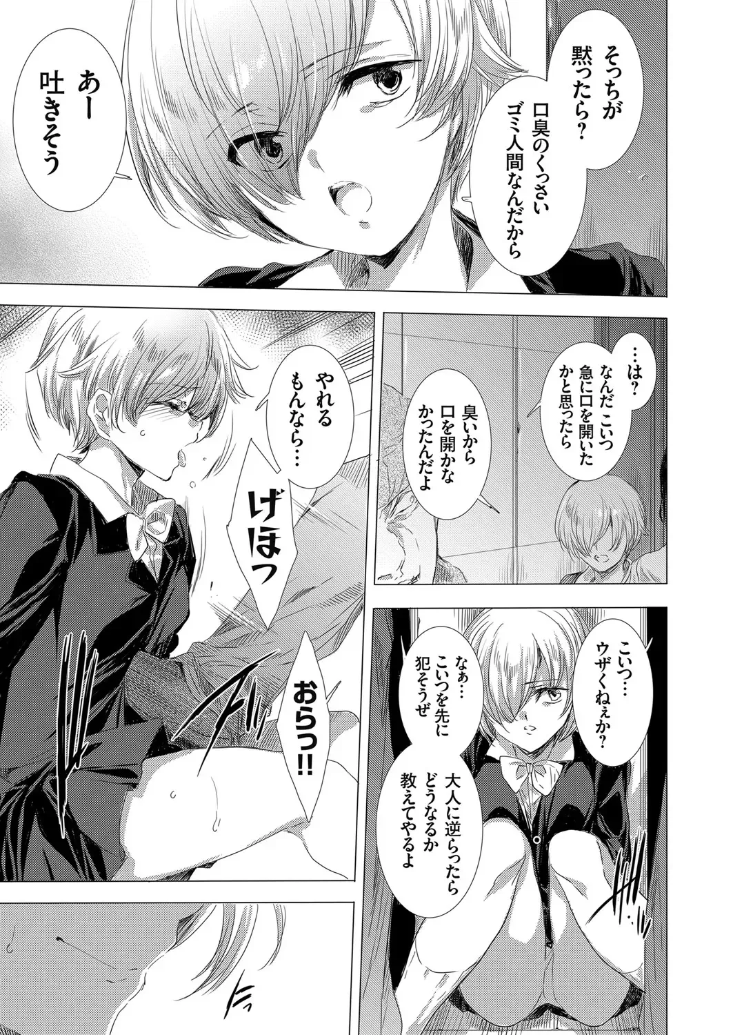 COMIC Grape Vol. 90 Fhentai - Page 68