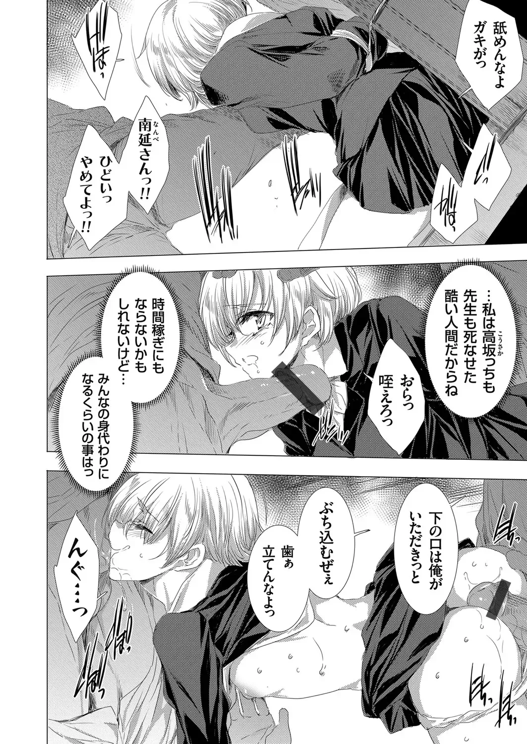 COMIC Grape Vol. 90 Fhentai - Page 69