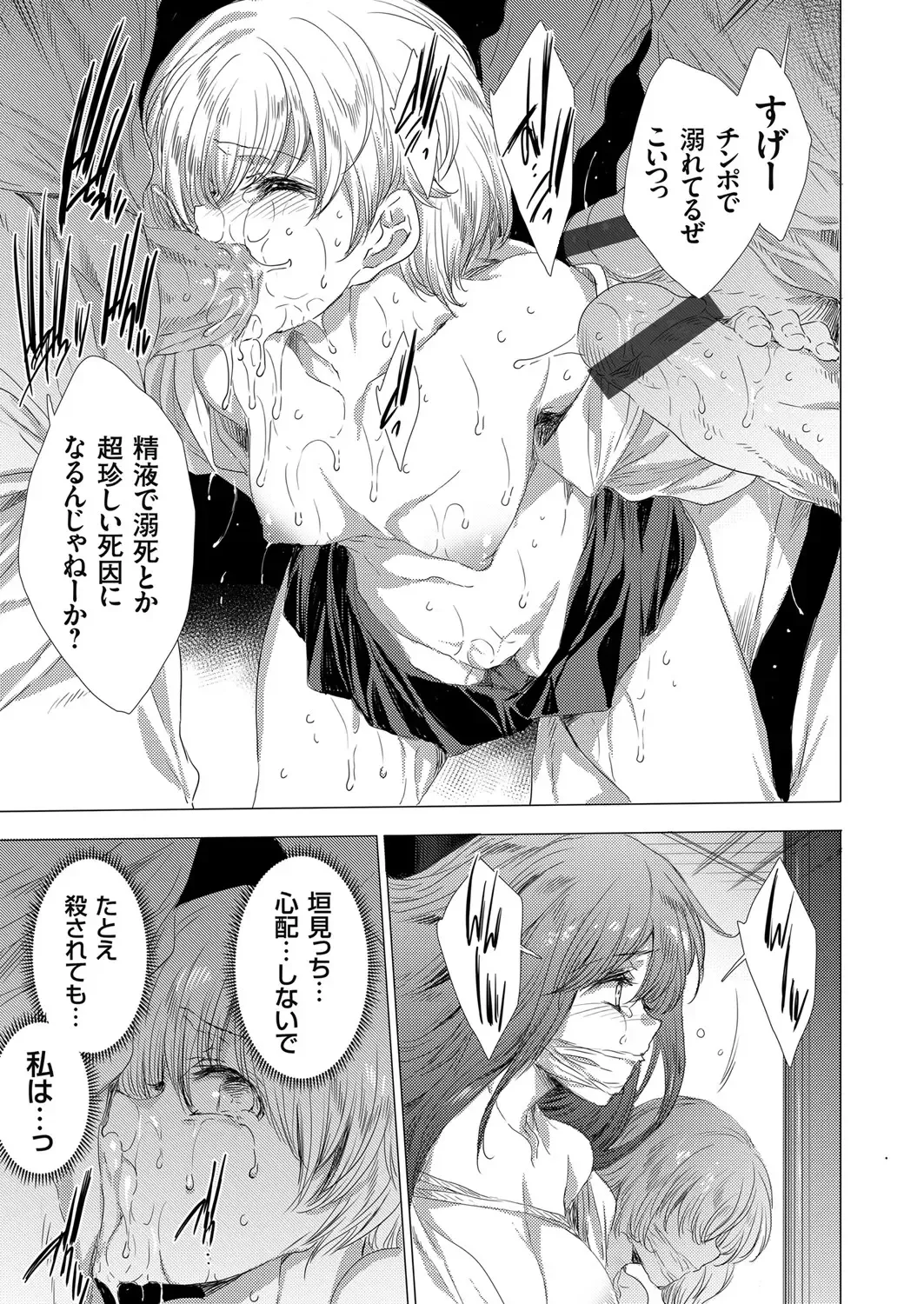 COMIC Grape Vol. 90 Fhentai - Page 74