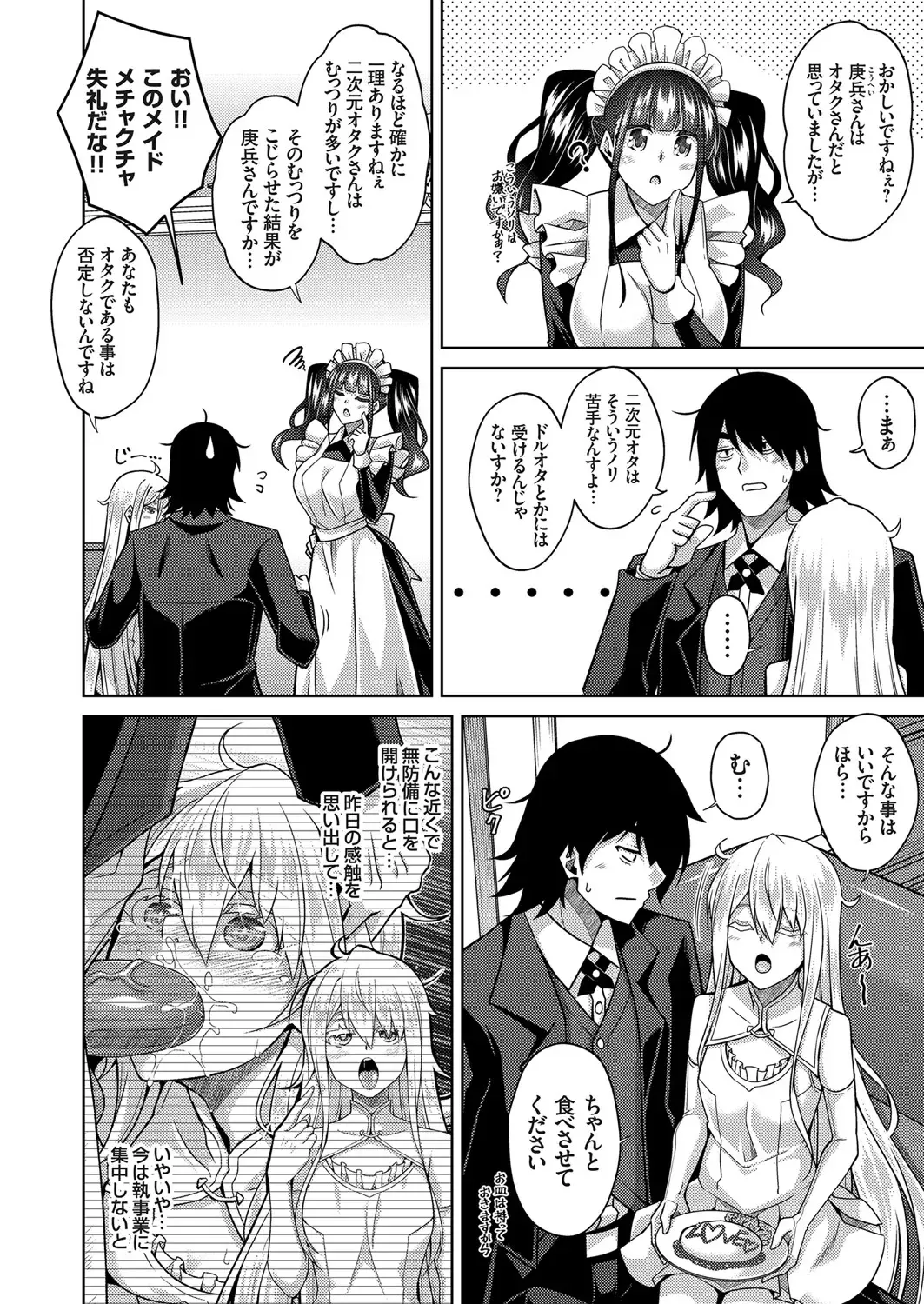 COMIC Grape Vol. 90 Fhentai - Page 81