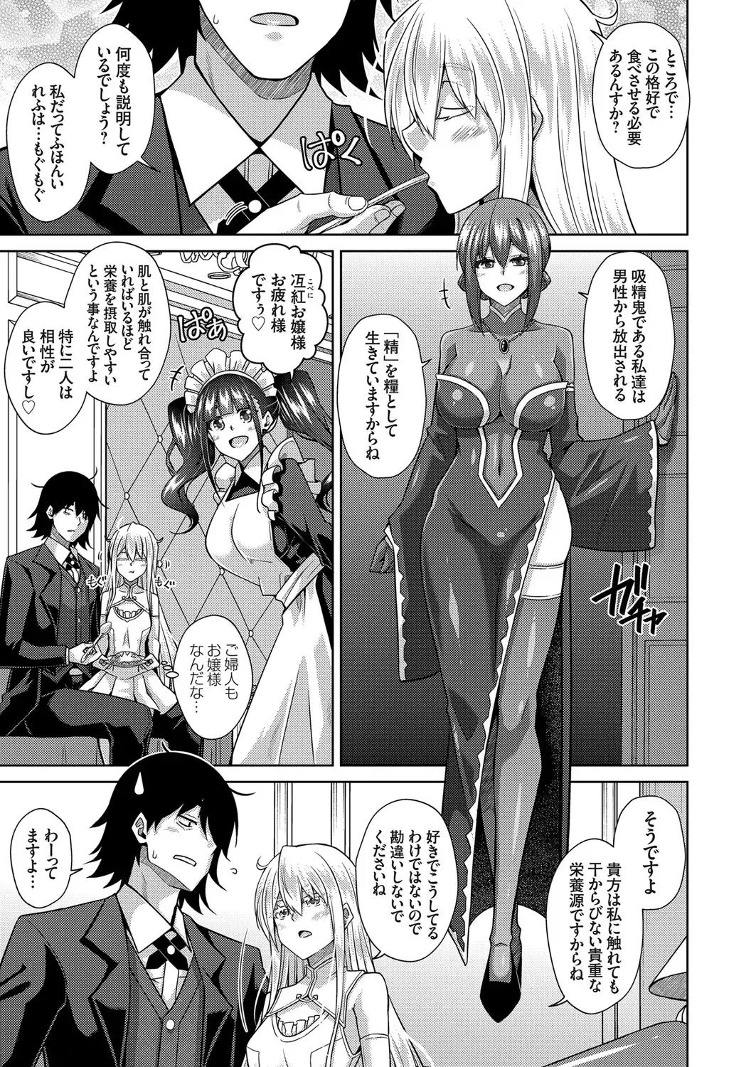 COMIC Grape Vol. 90 Fhentai - Page 82