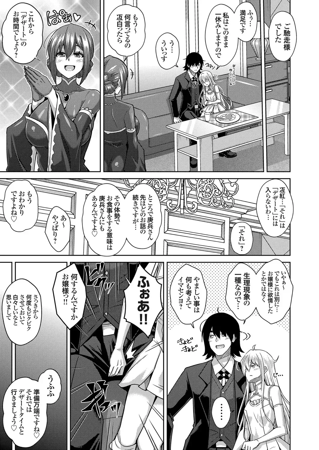 COMIC Grape Vol. 90 Fhentai - Page 84