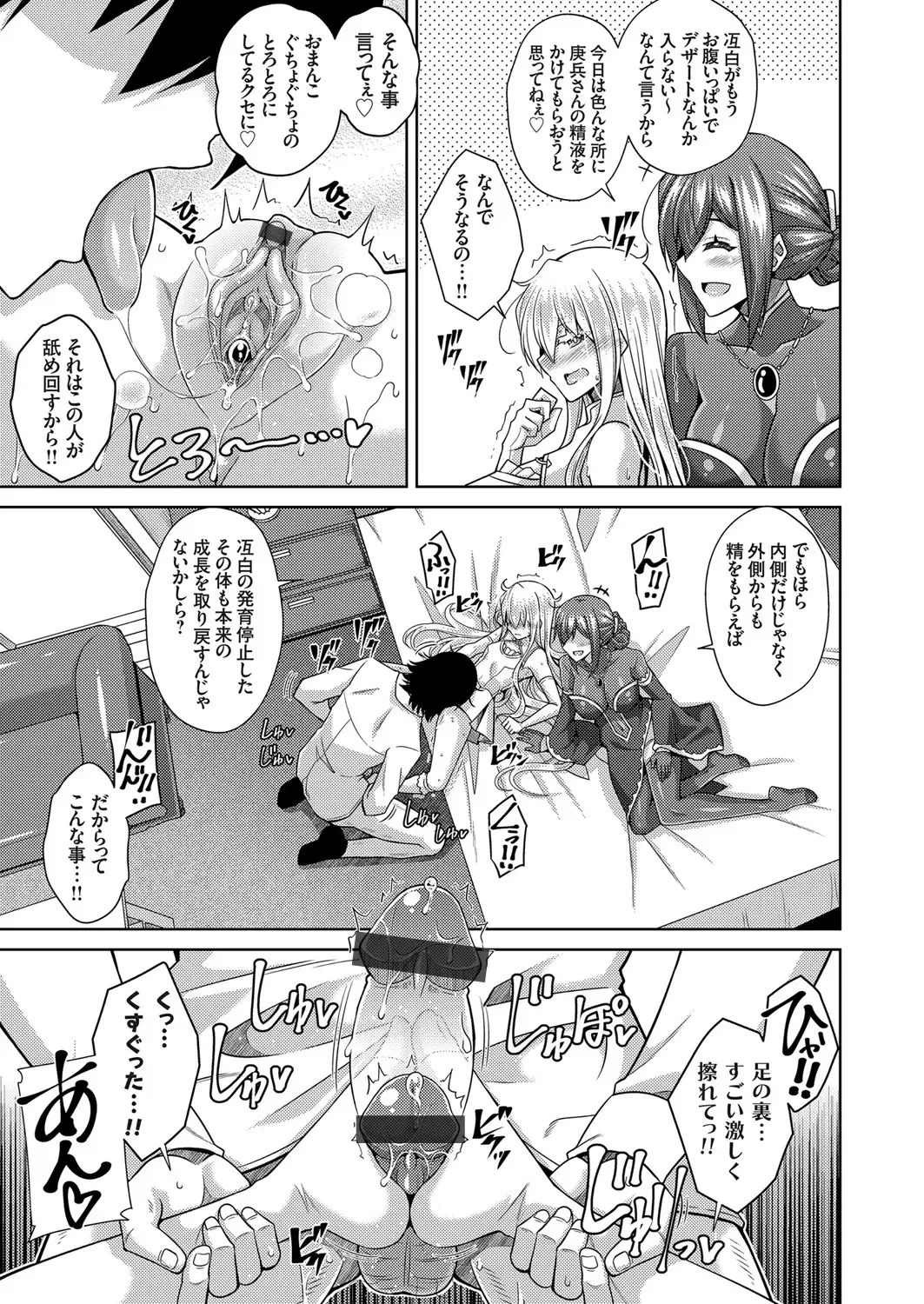 COMIC Grape Vol. 90 Fhentai - Page 86