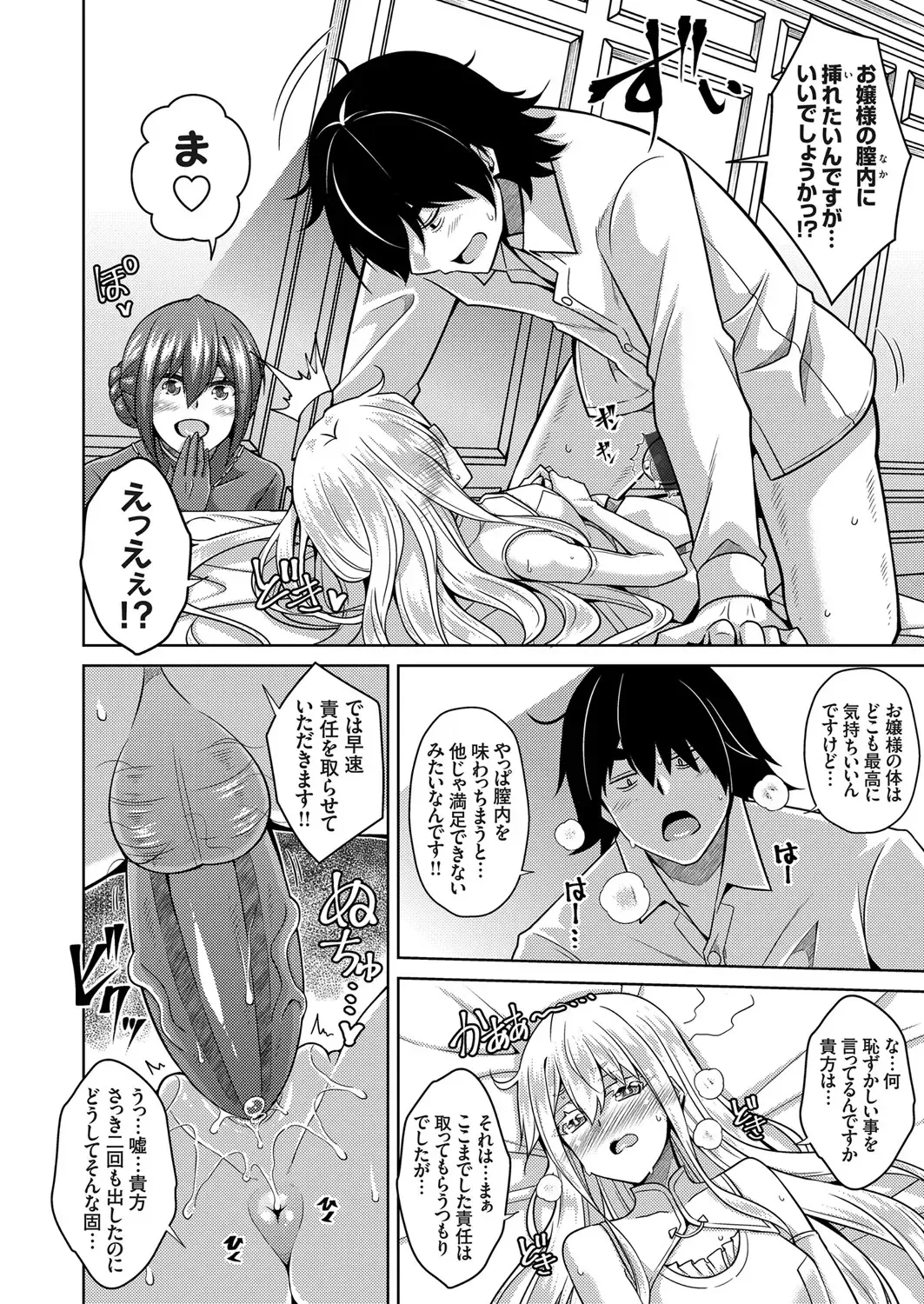 COMIC Grape Vol. 90 Fhentai - Page 89