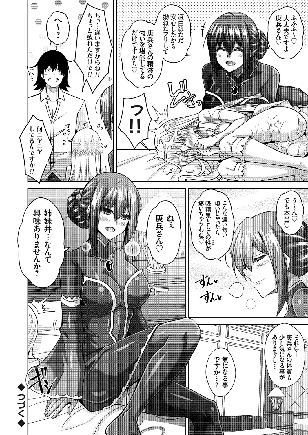 COMIC Grape Vol. 90 Fhentai - Page 95