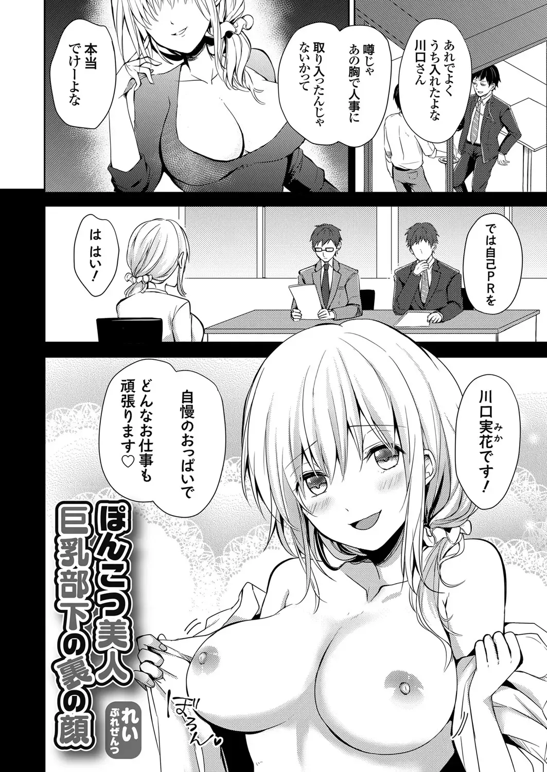 COMIC Grape Vol. 90 Fhentai - Page 97