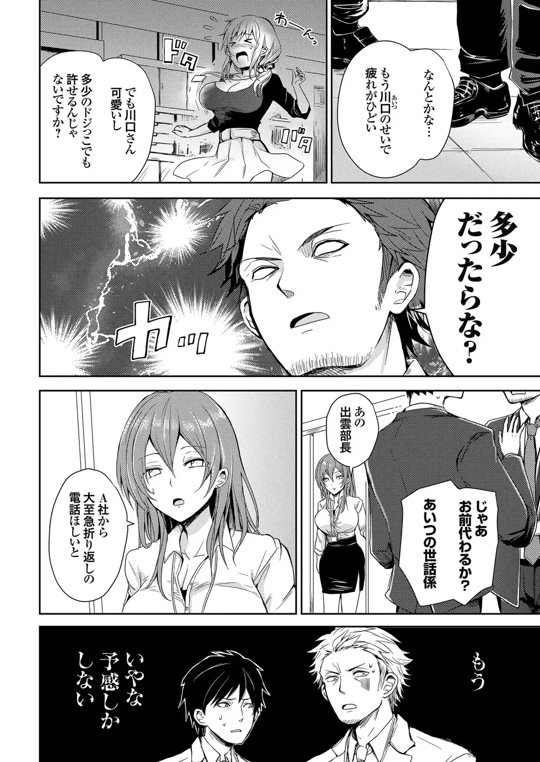 COMIC Grape Vol. 90 Fhentai - Page 99