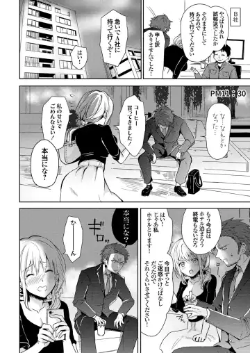 COMIC Grape Vol. 90 Fhentai - Page 101