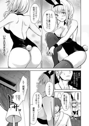 COMIC Grape Vol. 90 Fhentai - Page 104